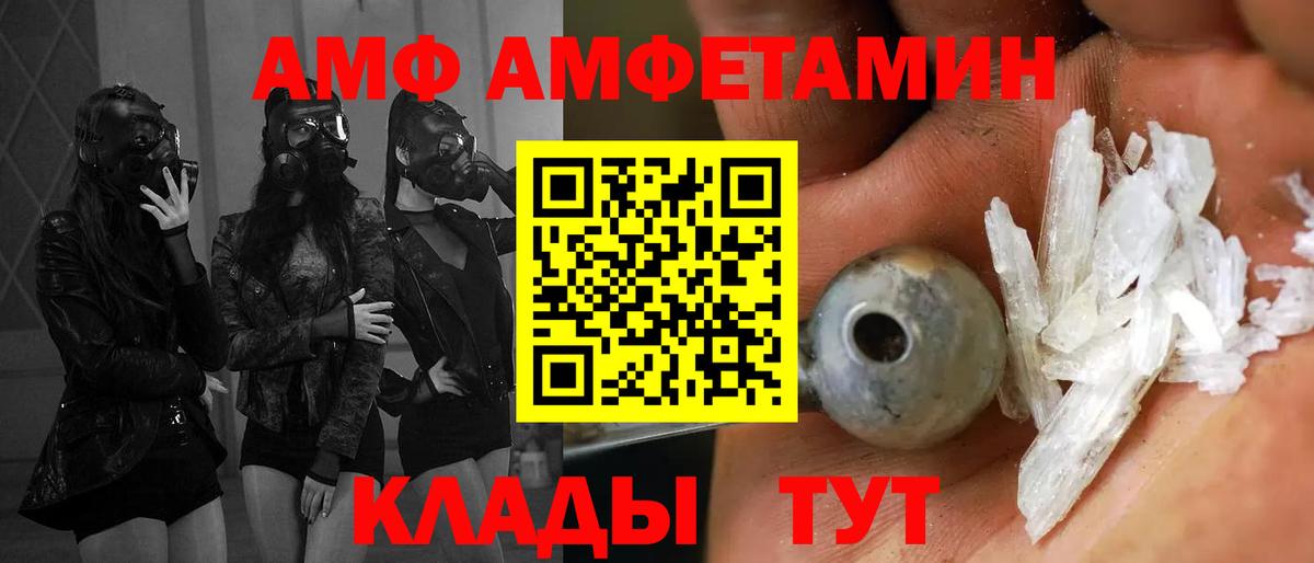 АМФ  АМФЕТАМИН  Комсомольск-на-Амуре  Вход с VPN  АМФЕТАМИН VHQ 