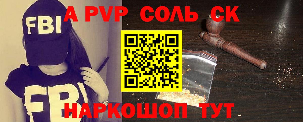Alfa_PVP СК КРИС Комсомольск-на-Амуре