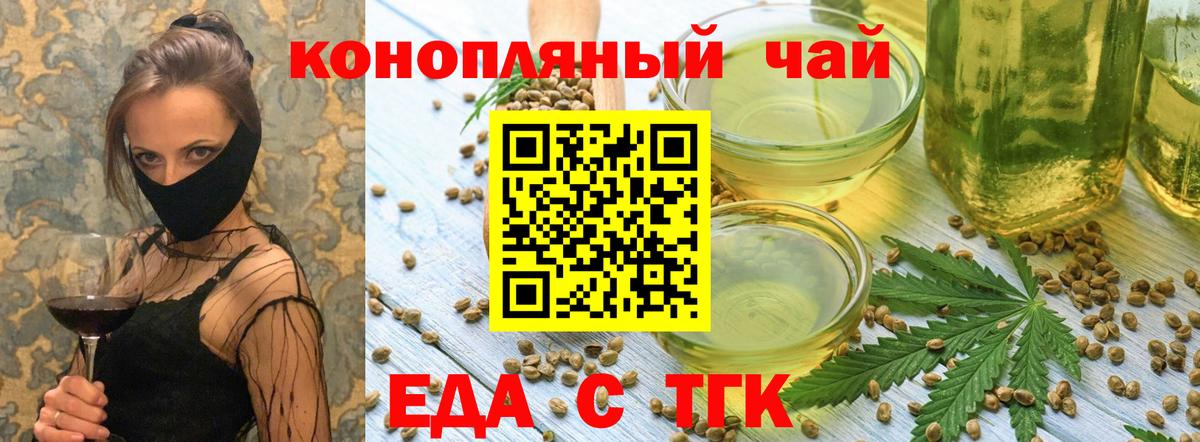 Комсомольск-на-Амуре  Cannafood марихуана  Вход с VPN 