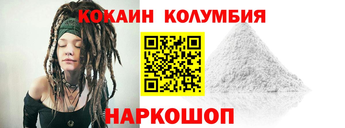 COCAIN Columbia Комсомольск-на-Амуре