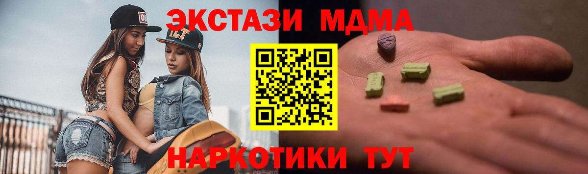 MEGA онион  ЭКСТАЗИ круглые  ЭКСТАЗИ Philipp Plein  Вход с VPN  Комсомольск-на-Амуре  Ecstasy 