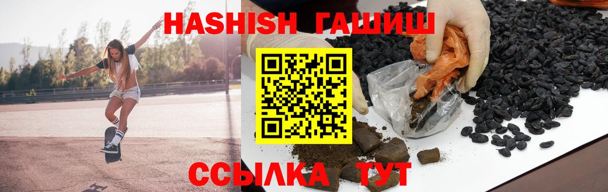 ГАШИШ Изолятор  купить   Комсомольск-на-Амуре  Вход с VPN 