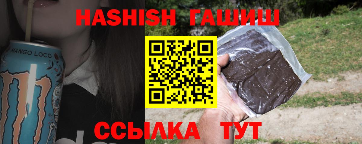 ГАШ индика сатива Комсомольск-на-Амуре