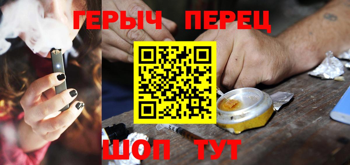 ГЕРОИН белый Комсомольск-на-Амуре