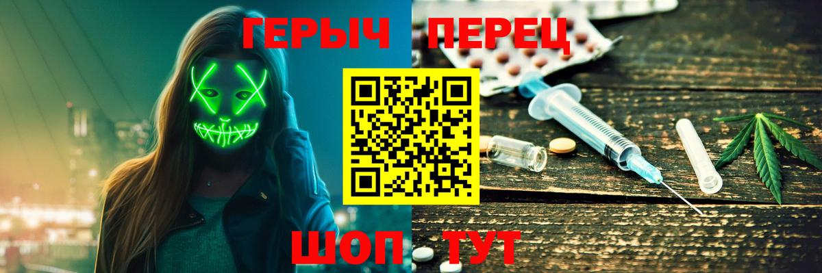 ГЕРОИН VHQ  Вход с VPN  Комсомольск-на-Амуре 