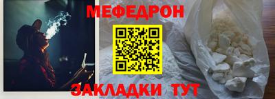 меф Кинель