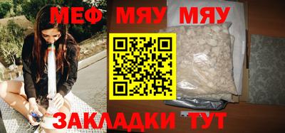 меф Кинель