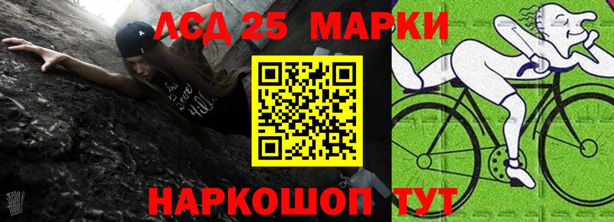 ЛСД экстази кислота  Вход с VPN  LSD-25 экстази ecstasy  Комсомольск-на-Амуре 