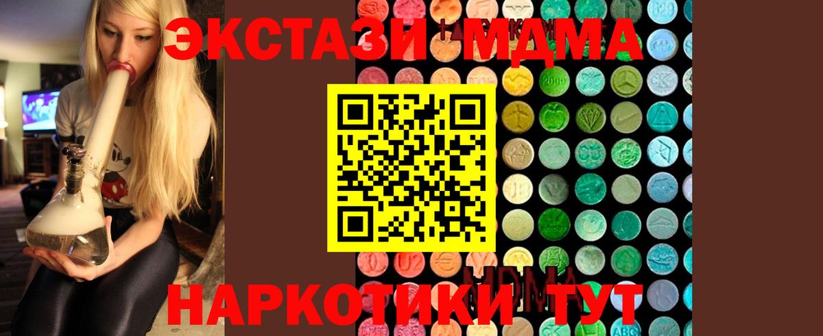 МДМА crystal Комсомольск-на-Амуре