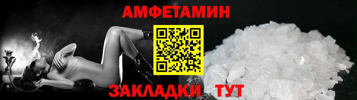 МЕТАМФЕТАМИН Декстрометамфетамин 99.9%  Вход с VPN  Комсомольск-на-Амуре 