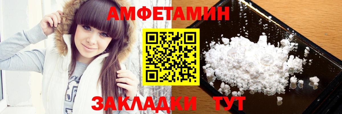 МЕТАМФЕТАМИН винт Комсомольск-на-Амуре